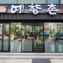 목포쌈밥 이미지