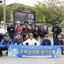 제517차 충남 예산 가야산 정기산행 사진 이미지