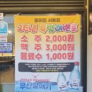 홍이집서동점 이미지