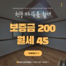 달성산업가스 | [현풍미니투룸] 테크노폴리스·유가읍 출퇴근 좋은 현풍 중리 가성비 월세