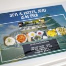 호텔씨앤 이미지