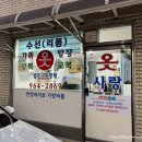 옷사랑수선 이미지