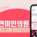 미인의원 이미지