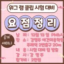강명주애견미용학원 Daum카페