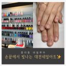 대전네일샵 추천! 중리동네일아트 예쁜 디자인 가득한 네일루아