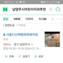 서울진접소아치과의원 네이버블로그