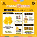 (선착순)설 연휴 한복 이벤트 이미지