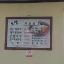 도담 양고기 이미지
