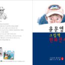 윤문영 이미지