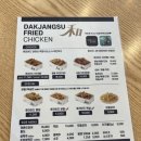 당진 문예의전당::닭장수후라이드@마늘고추치킨, 후라이드똥집