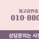 청운공인중개사사무소 이미지