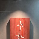 디지털솔루션 | [구디혼술바] 퇴근길 깔깔거리 뒤편의 아늑한 은신처, 야화혼술바 구로디지털단지점 힐링 후기
