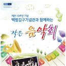 백범김구기념관 이미지
