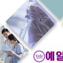 은평예일간호학원