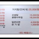 평거전집