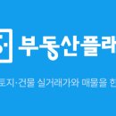 어진동_국토교통부 | 1. 준비물: 프롭테크 앱 &amp; URL