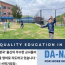 다나에스아이