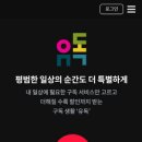유독 이데일리