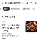 찌웅이네숯불두마리치킨 이미지