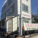 주암동 백반집 이미지