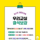 퍼스트초등전과목학원