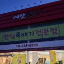 내포패션아울렛