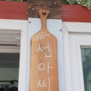 선아씨가게