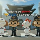 금호카타이어 | 금호타이어-경기북부경찰청, 교통질서 캠페인 실시