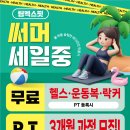 팀엑스핏 고척 이미지
