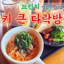키큰다락방