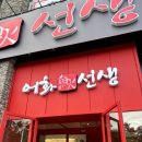 미사생선 네이버블로그