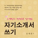 자기소개서 첨삭 회당 2만원에 해드립니다.(A41장 미만, 12포인트의 경우 회당 1만원) 이미지