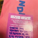 배스킨라빈스봉천현대점