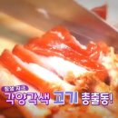 고향한방왕족발 이미지