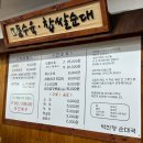 박진형순대국 | [학익동맛집] 맛도 가격도 착한 박진형순대국