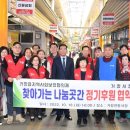 거창읍 거창시장번영회 일간뉴스경남