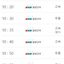 천안고속버스터미널 이미지