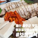 용장골순두부 이미지