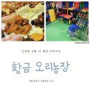 신월농장 이미지