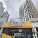 당진호반몽땅부동산중개사무소 네이버블로그