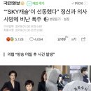 드라마 “SKY 캐슬” 논란. 이미지