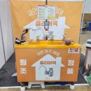 와이비유통 | 베이비페어에서 내돈내산한 아기비데 수전 클리어잭 설치 후기