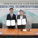 대구경북기자협회