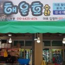 해운호수산 이미지