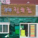 강화정육점 이미지