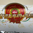 치킨욜로강정