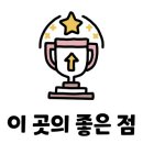 디오션시티 철길공원 앞 사거리 이미지