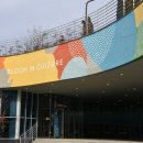 밀양아리랑아트센터 | 밀양아리랑아트센터 로맨틱 피크닉, 실내에서 즐기는 봄 소풍 전시