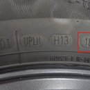 한국타이어TBX 대구팔달교점 이미지