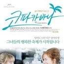 코파카바나 이미지